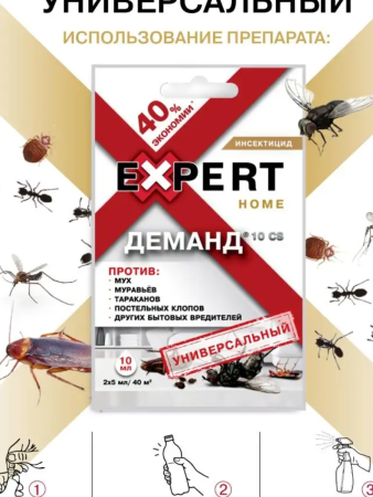 Деманд универсальный против бытовых вредителей 10 мл